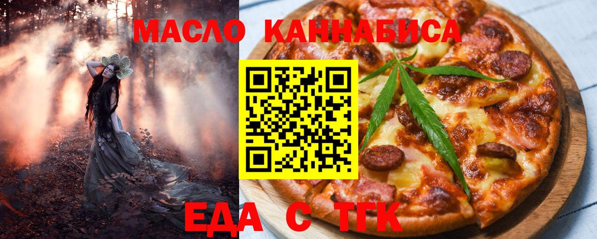 Печенье с ТГК конопля  Вход с VPN  Калач-на-Дону 