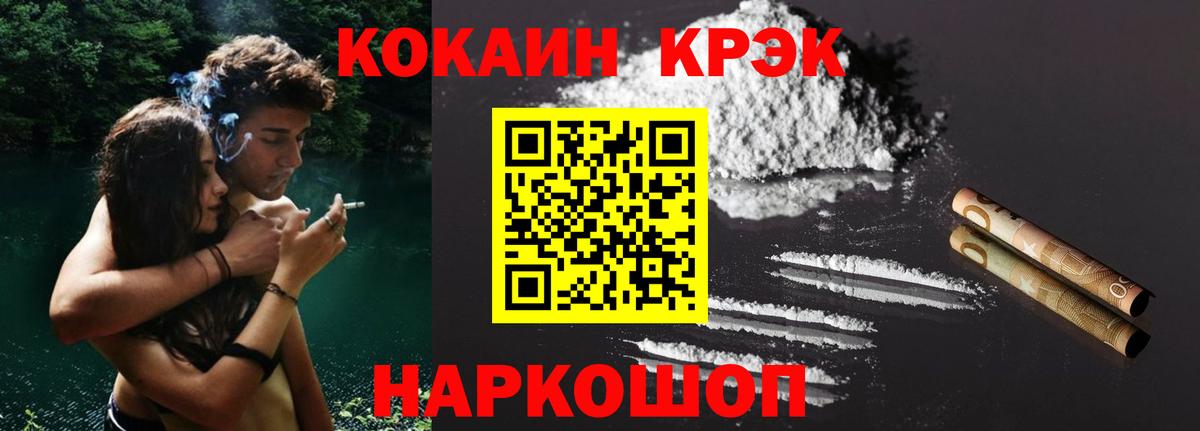 COCAIN Эквадор Калач-на-Дону