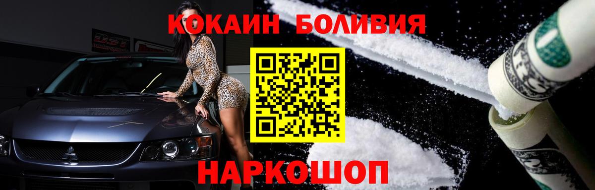COCAIN Эквадор  Вход с VPN  КОКАИН 98%  Калач-на-Дону 