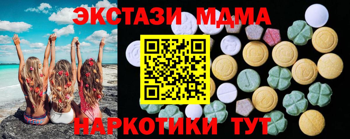 Калач-на-Дону  ЭКСТАЗИ  Вход с VPN  ЭКСТАЗИ 280мг  Экстази бентли 