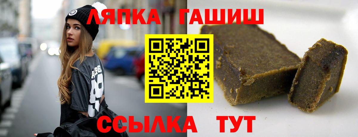 Гашиш хэш  ГАШИШ убойный  Вход с VPN  Гашиш  Калач-на-Дону 