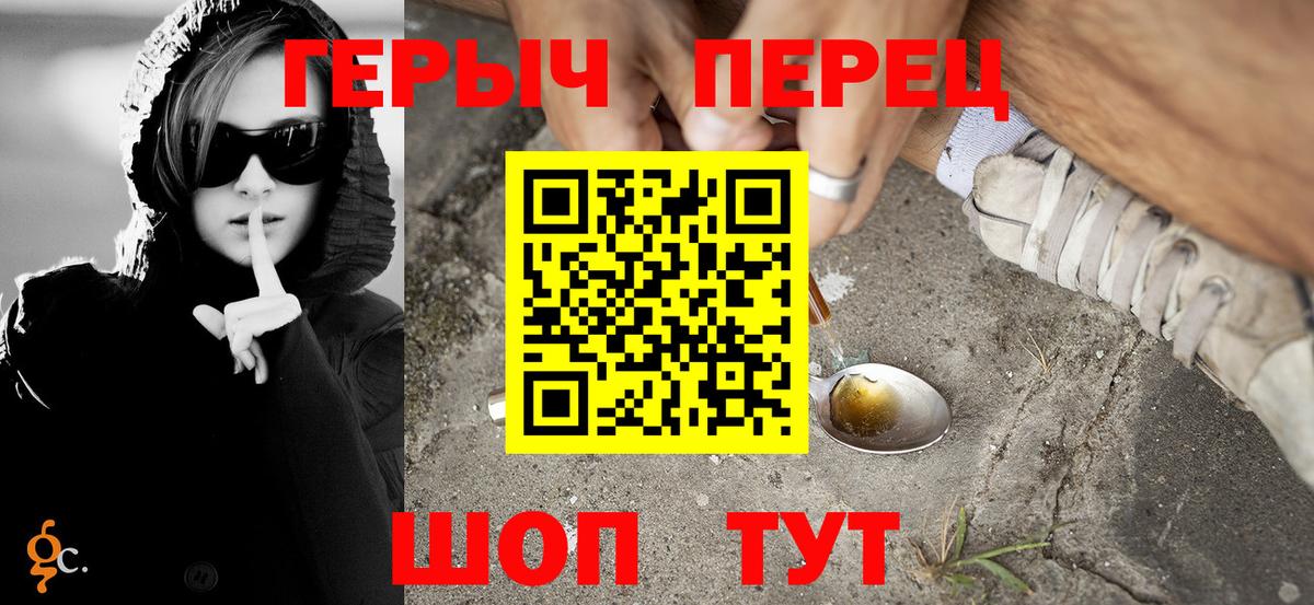 Калач-на-Дону  Героин герыч  Вход с VPN 