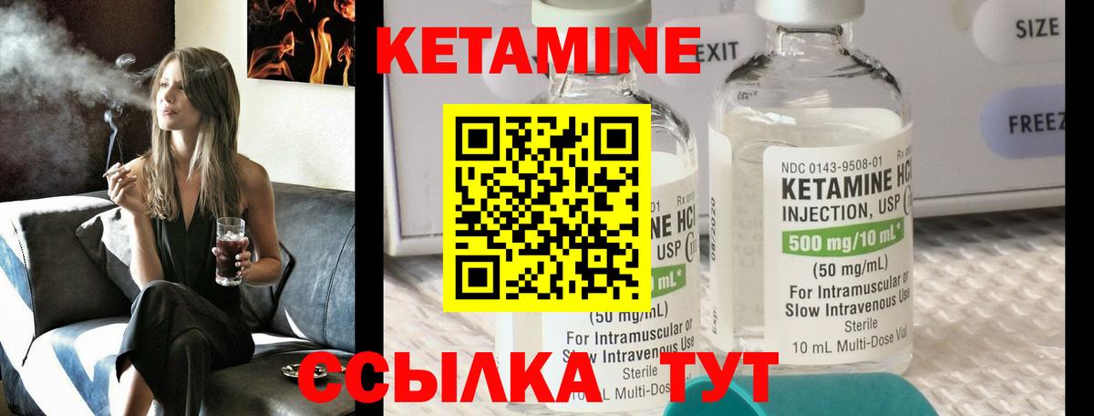Калач-на-Дону  Кетамин ketamine  Вход с VPN  Кетамин ketamine 