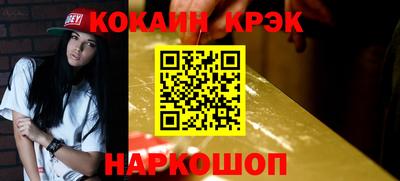 COCAINE Будённовск