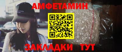 амфетамин Бузулук