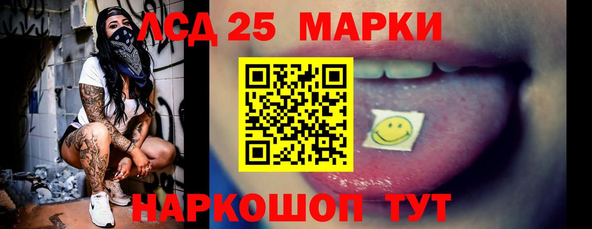 LSD-25 экстази ecstasy  Вход с VPN  ЛСД экстази ecstasy  Калач-на-Дону 