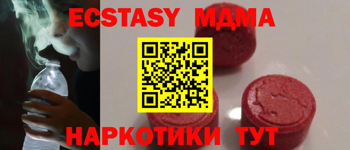 Калач-на-Дону  МДМА VHQ  МДМА  Вход с VPN  МДМА Molly 
