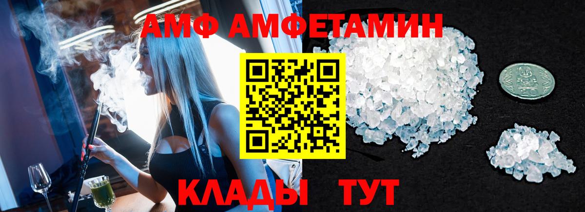 Первитин пудра  Первитин пудра  Вход с VPN  Калач-на-Дону 