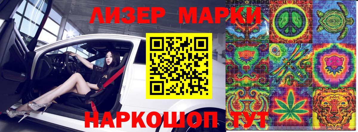 Наркотические марки 1500мкг  Вход с VPN  Калач-на-Дону 