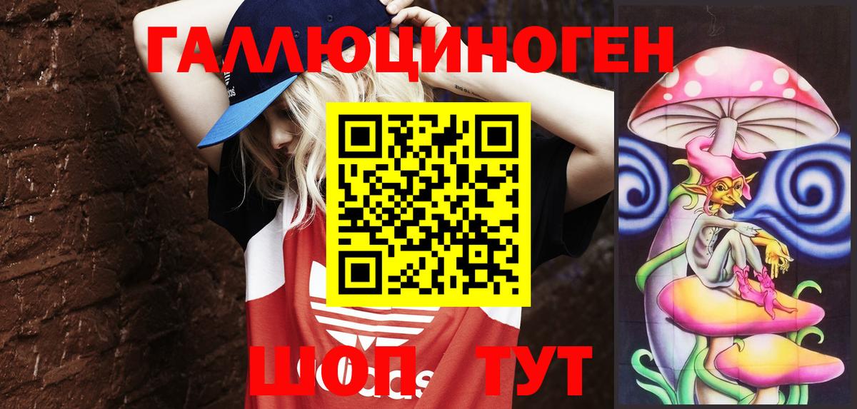 Калач-на-Дону  Псилоцибиновые грибы Magic Shrooms  Вход с VPN 